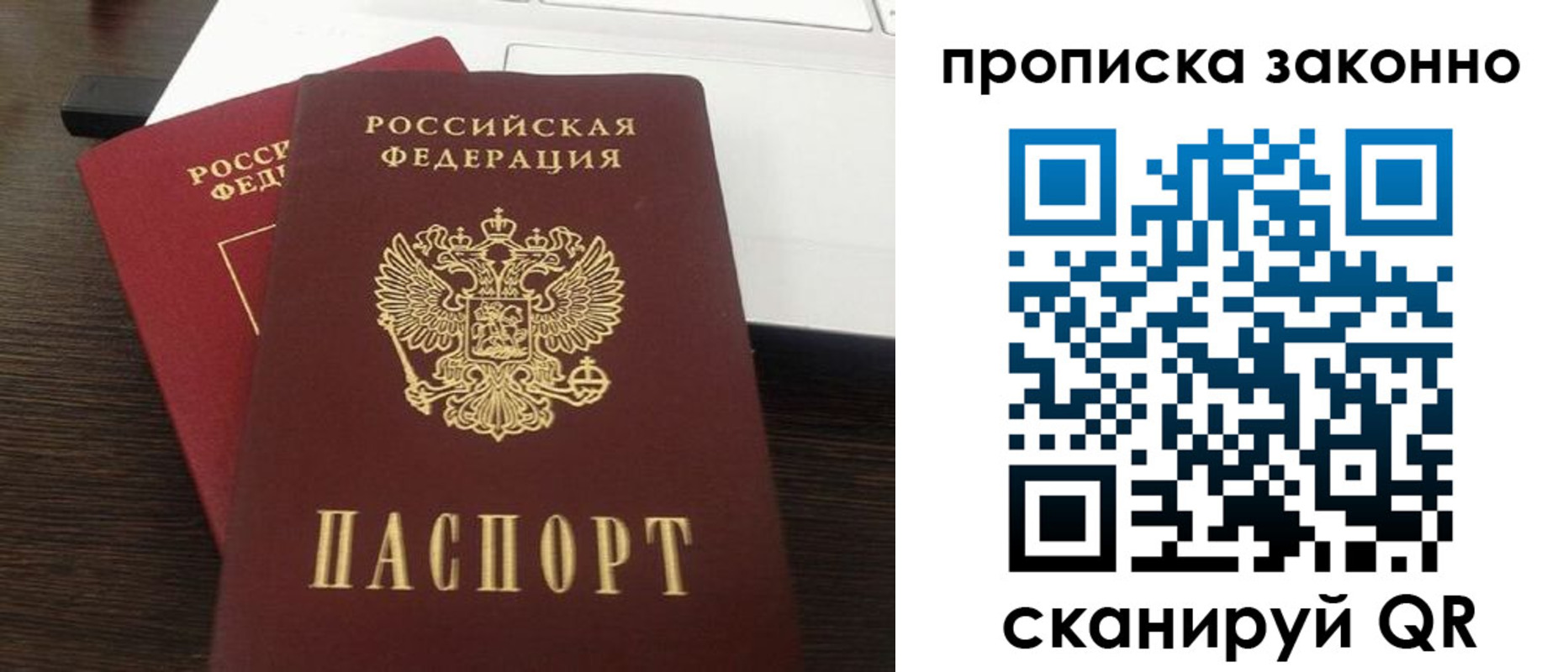 найти адрес прописки в Зернограде