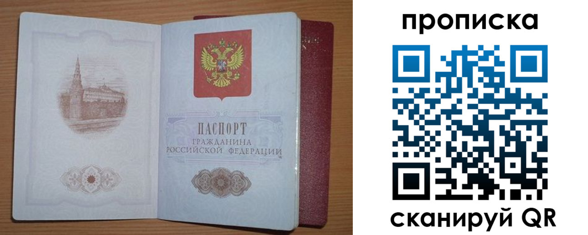 где прописаться в Зернограде