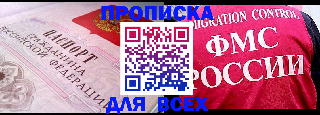 прописка для школы в Зернограде