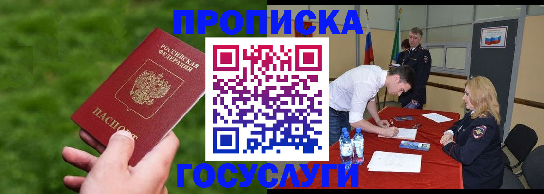 где прописаться в Зернограде