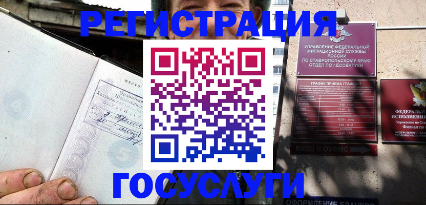 прописка поиск в Зернограде