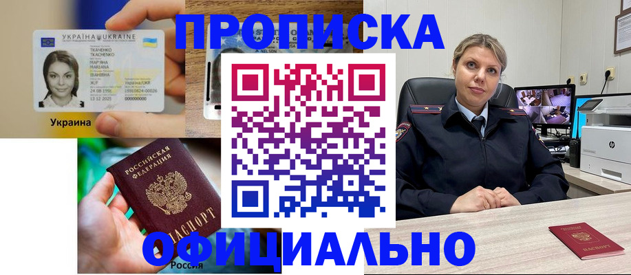 пропишу в квартире в Зернограде