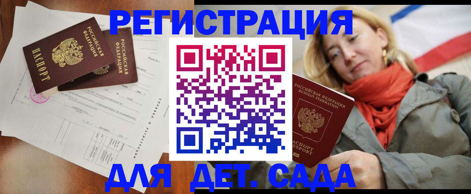 временная регистрация госуслуги в Зернограде