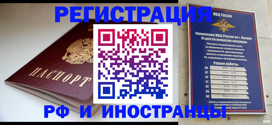 купить прописку в Зернограде