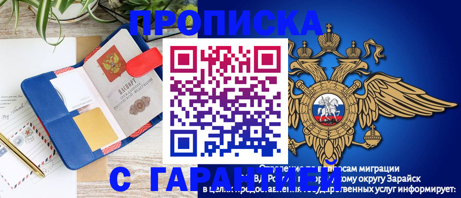 временная регистрация в квартире в Зернограде