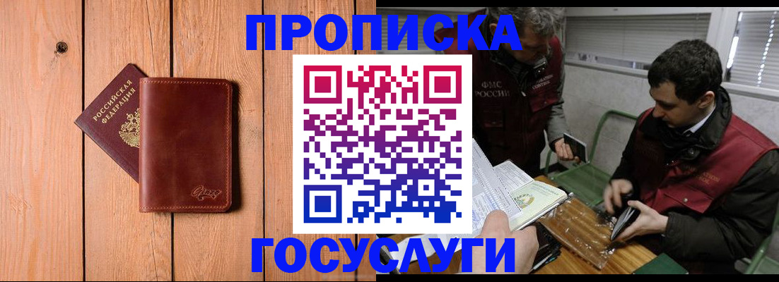 найти адрес прописки в Зернограде