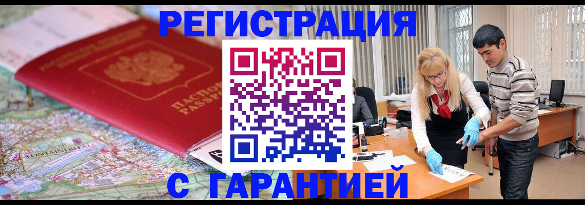 прописка паспорт в Зернограде