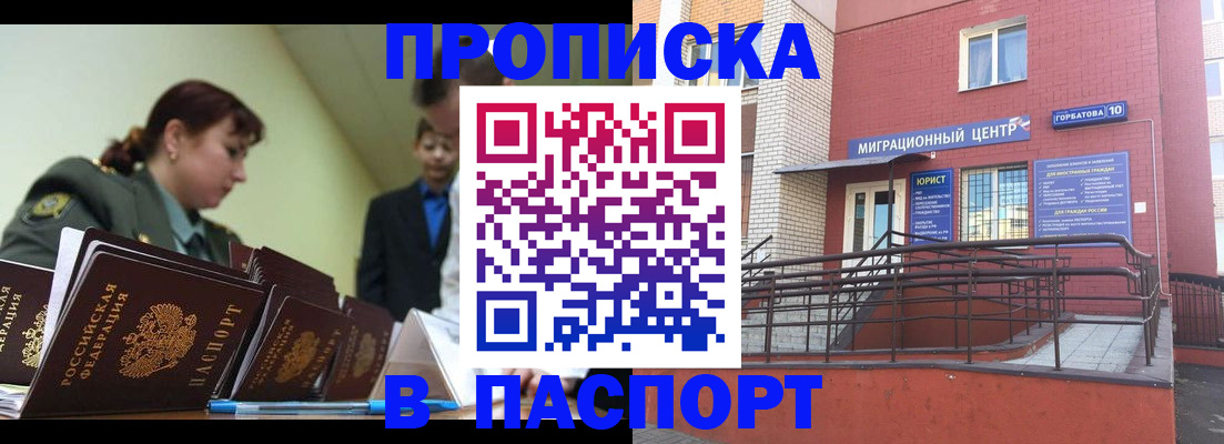 временная регистрация собственник в Зернограде